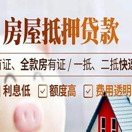 茌平贷款中介公司新渝启服要的资料